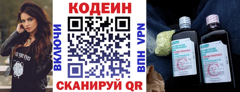Кодеиновый сироп Lean напиток Lean (лин)  Купить закладки  Мглин 