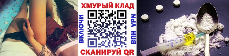 ГЕРОИН Heroin Купить закладки Мглин