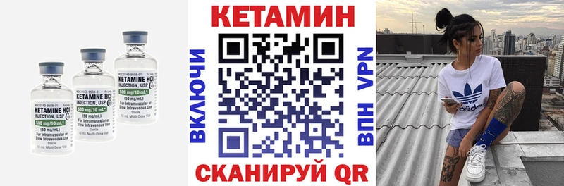 Кетамин ketamine Мглин