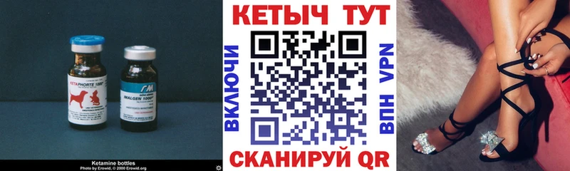 Кетамин ketamine  Купить  Мглин 