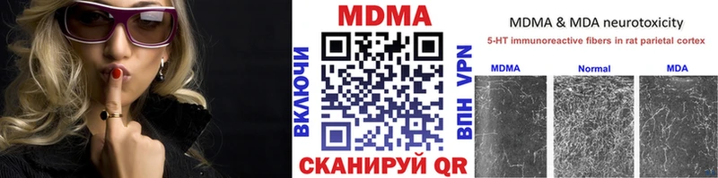 Купить закладки  Мглин  MDMA VHQ 