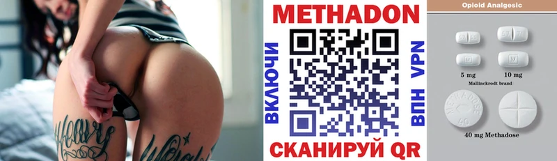 МЕТАДОН methadone Мглин